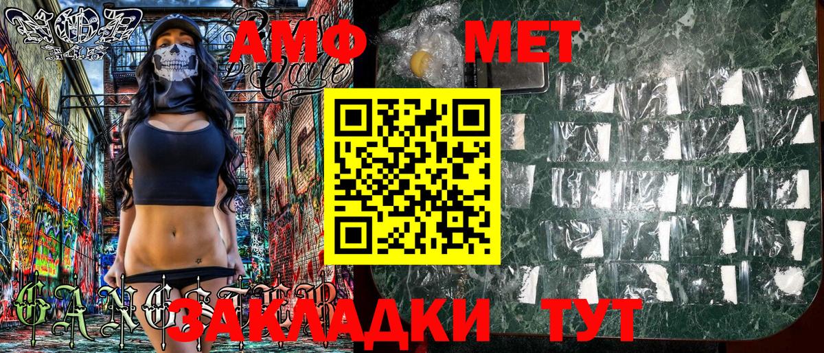 АМФЕТАМИН Розовый Ржев