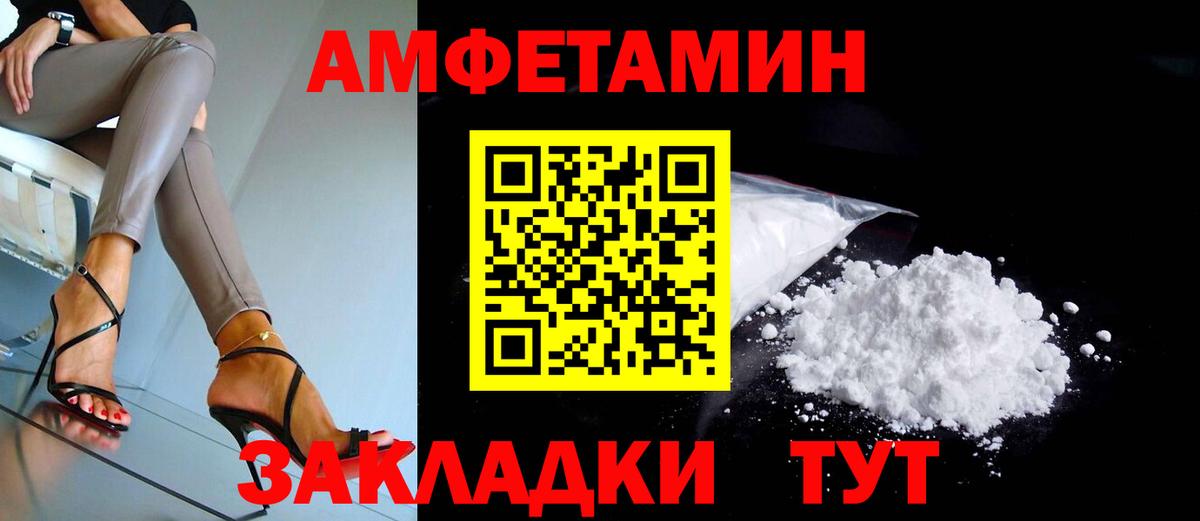 Ржев  площадка Telegram  Вход с VPN  Amphetamine 98% 