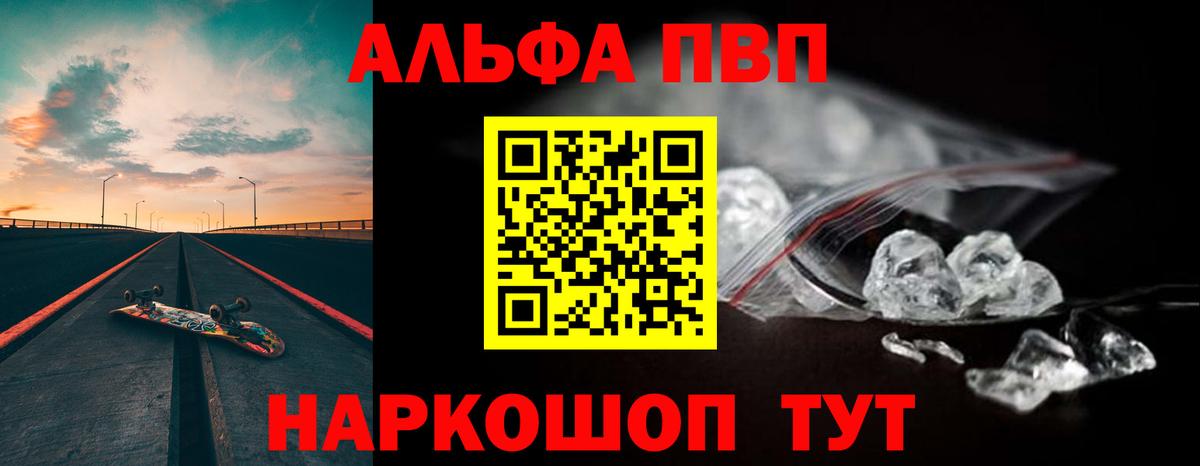 Alpha-PVP крисы CK Ржев