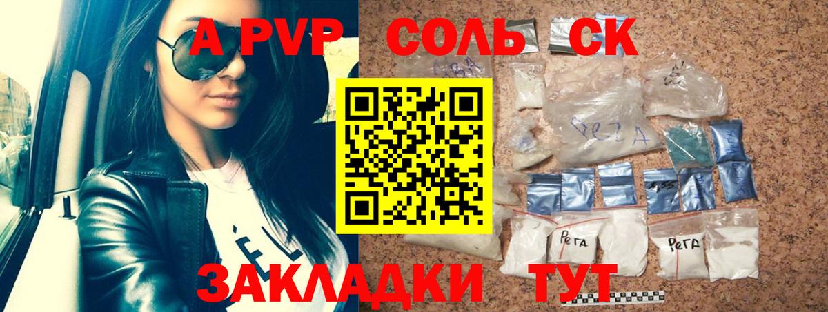 Ржев  Альфа ПВП VHQ  Alpha-PVP  A PVP VHQ  Alpha-PVP Соль  Вход с VPN 