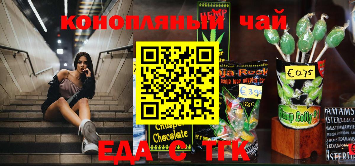 Ржев  Печенье с ТГК марихуана  Вход с VPN 