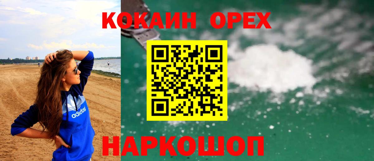 КОКАИН  КОКАИН Columbia  Ржев  Вход с VPN  Cocaine Боливия 