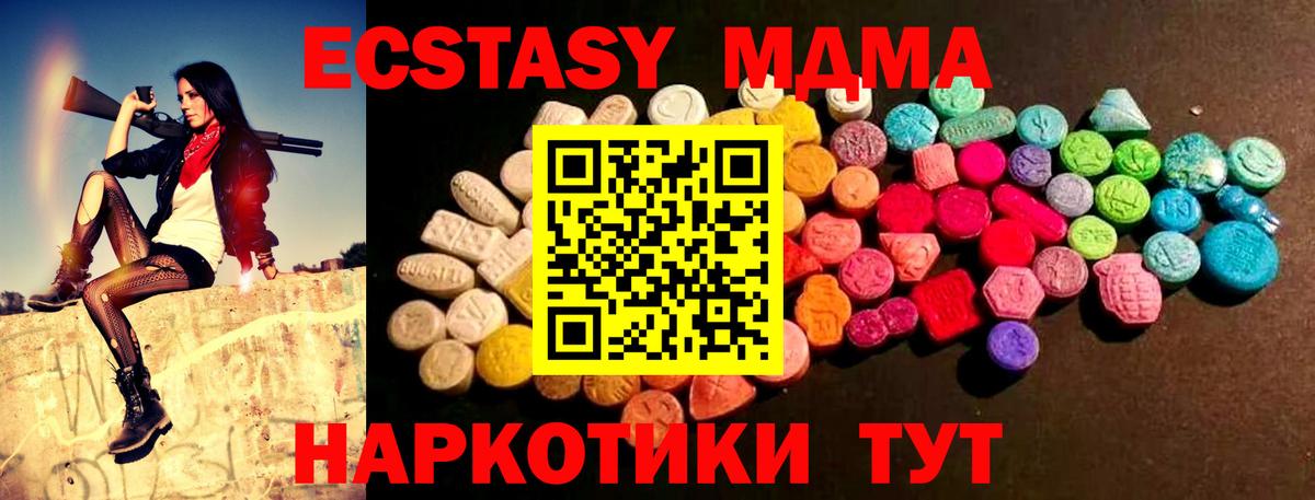 Ecstasy Cube  ЭКСТАЗИ 300 mg  Ржев  Вход с VPN 