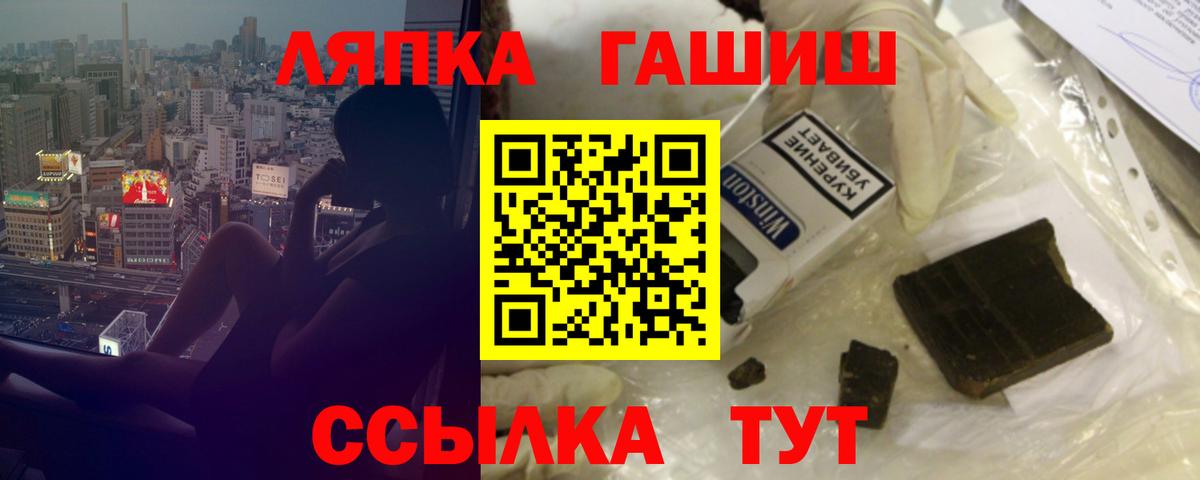 Ржев  ГАШ  Вход с VPN  даркнет сайт  Гашиш Cannabis 