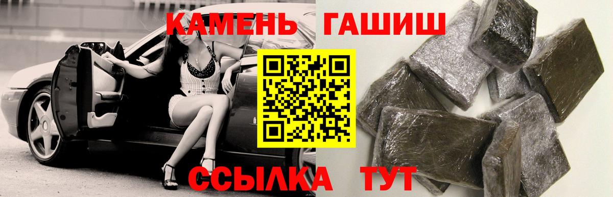Гашиш убойный Ржев