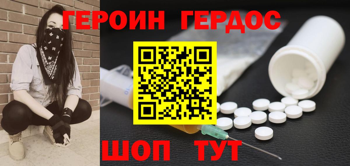 Героин Афган  Вход с VPN  Ржев 