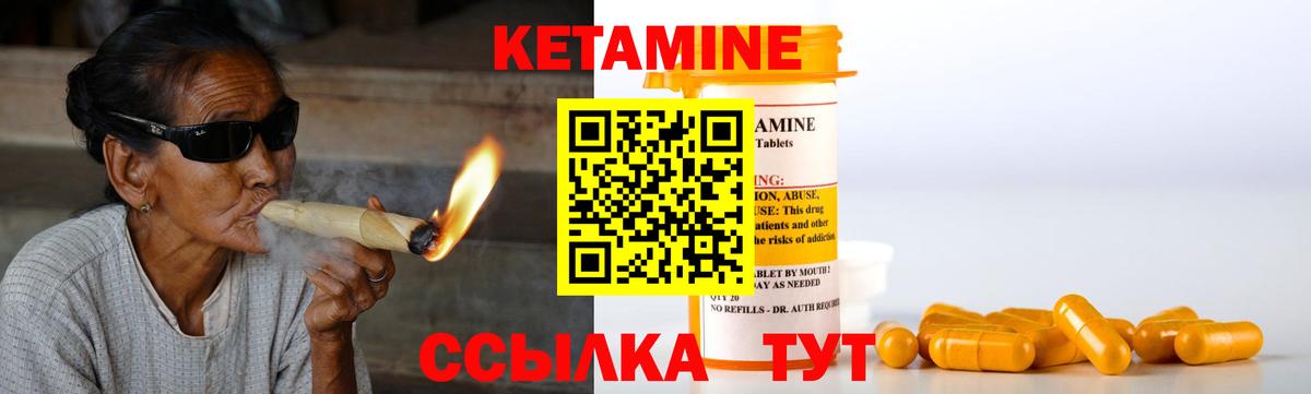 Кетамин VHQ  Вход с VPN  Ржев 