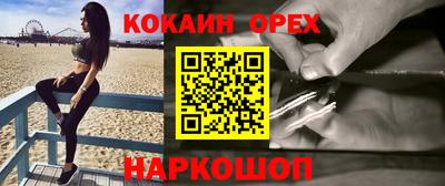 наркотики Сланцы
