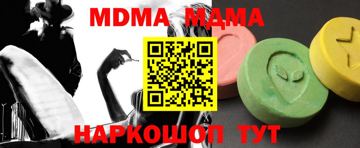 Ржев  MDMA VHQ  Вход с VPN  MDMA  MDMA кристаллы 