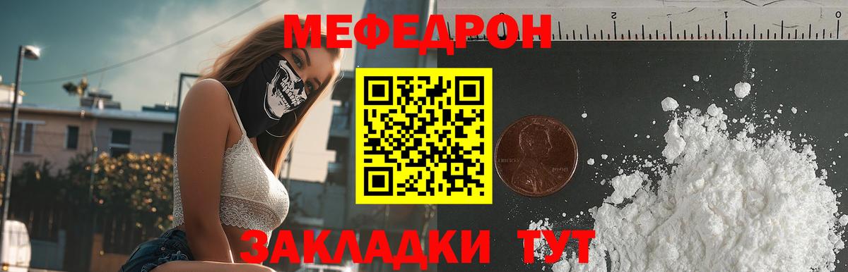 МЕФ  Меф mephedrone  Меф  МЕФ mephedrone  Вход с VPN  Ржев 
