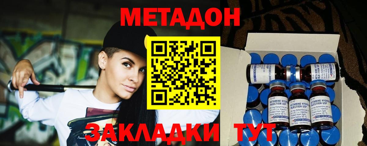 Метадон белоснежный Ржев