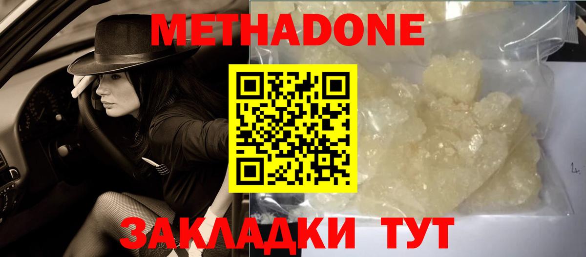 МЕТАДОН methadone  гидра как войти  Ржев  Вход с VPN 