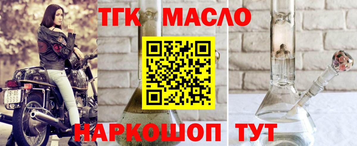 Дистиллят ТГК вейп с тгк Ржев
