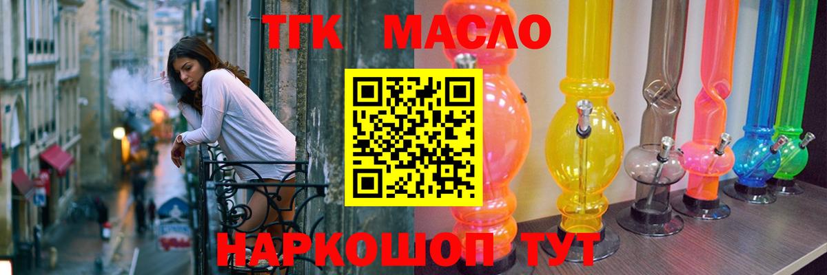 Ржев  ТГК вейп с тгк  Вход с VPN  Дистиллят ТГК вейп 