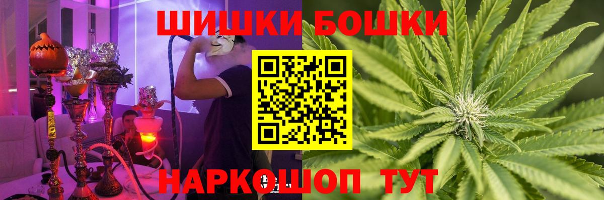 Бошки Шишки марихуана Ржев